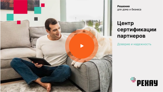 ОКНА ПРОСВЕТ - Сертификация